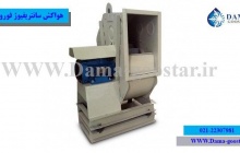 اگزاست فن مکنده