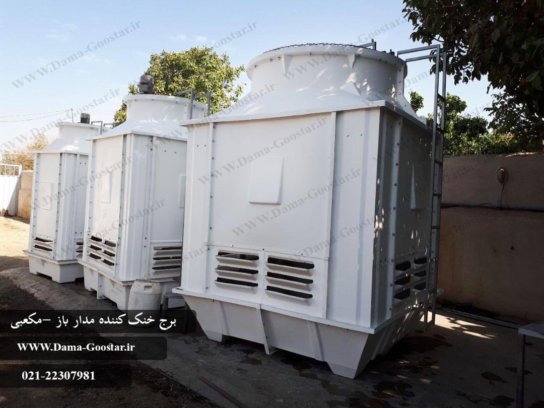 برج خنک کننده دماگستر