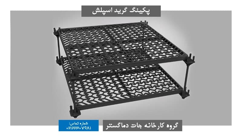 پکینگ گرید اسپلش برج خنک کننده