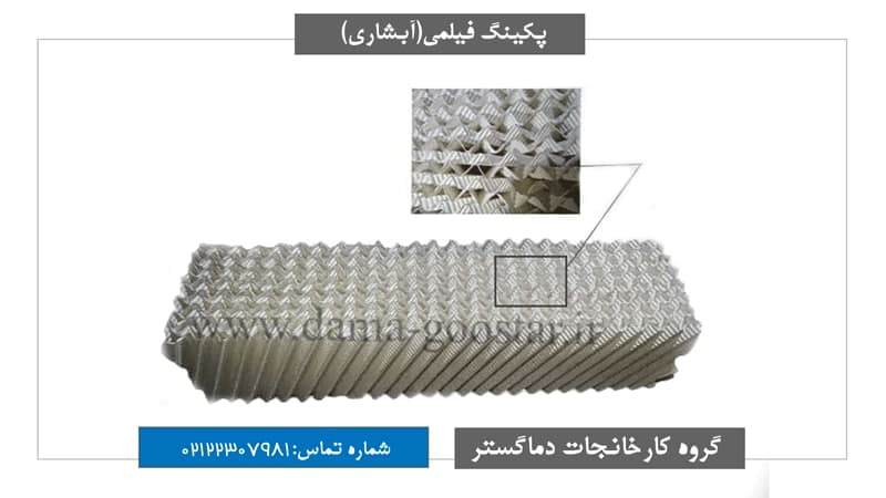 پکینگ لانه زنبوری