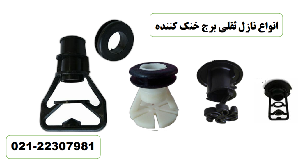 افشانک برج خنک کننده