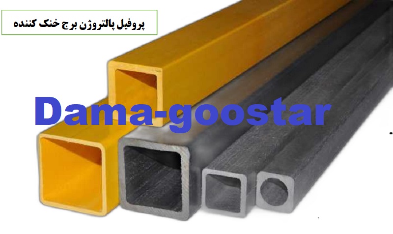 ساپورتهای پالتروژن برج خنک کننده