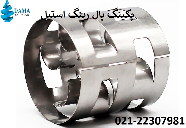 پکینگ پال رینگ استیل 
