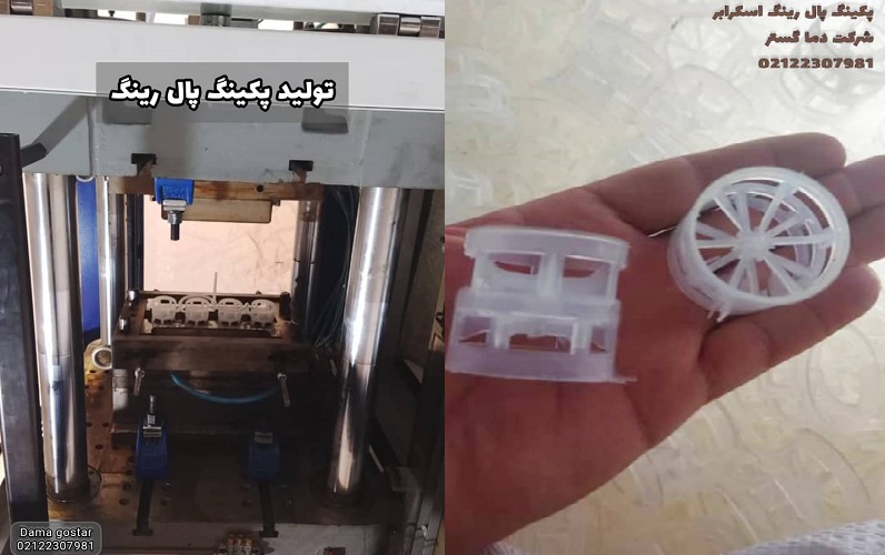 پکینگ پال رینگ برج جذب