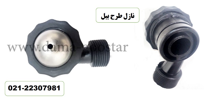 نازل طرح بیل