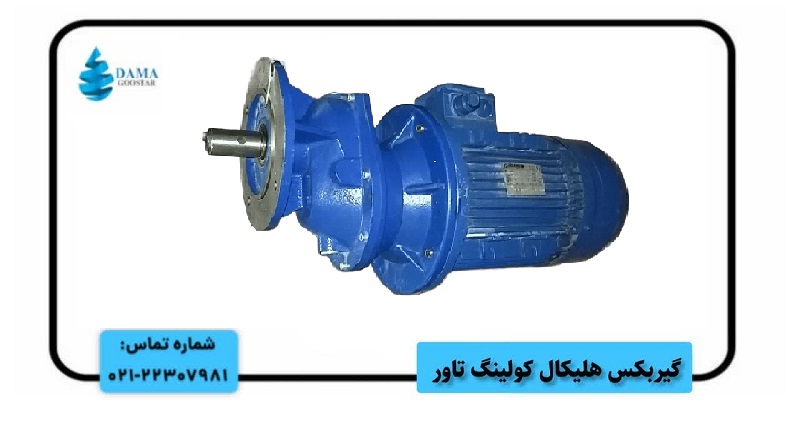 الکتروگیربکس برج خنک کن