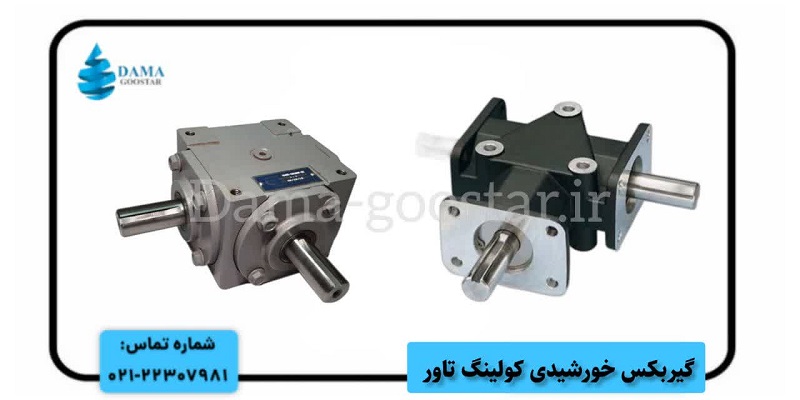 گیربکس برج خنک کننده
