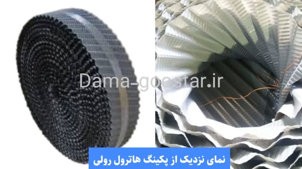 ساختار پکینگ هاترول رولی کولینگ تاور