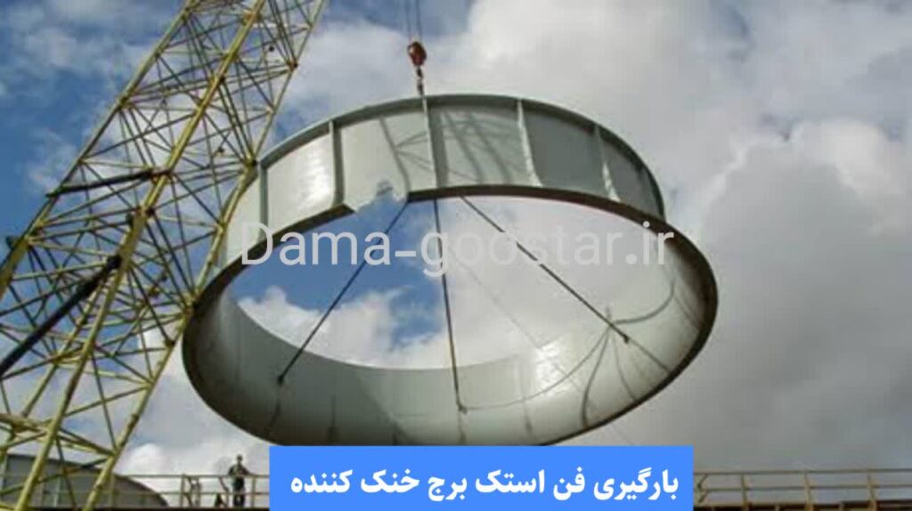 بارگیری فن استک دماگستر 
