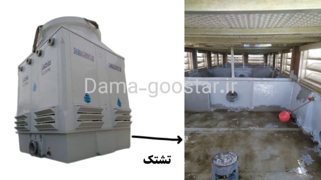 محل قرارگیری تشتک و حوضچه برج خنک کننده 