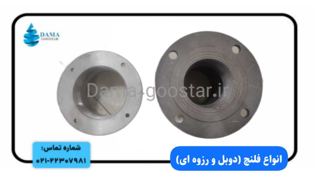 انواع فلنچ برج خنک کننده 