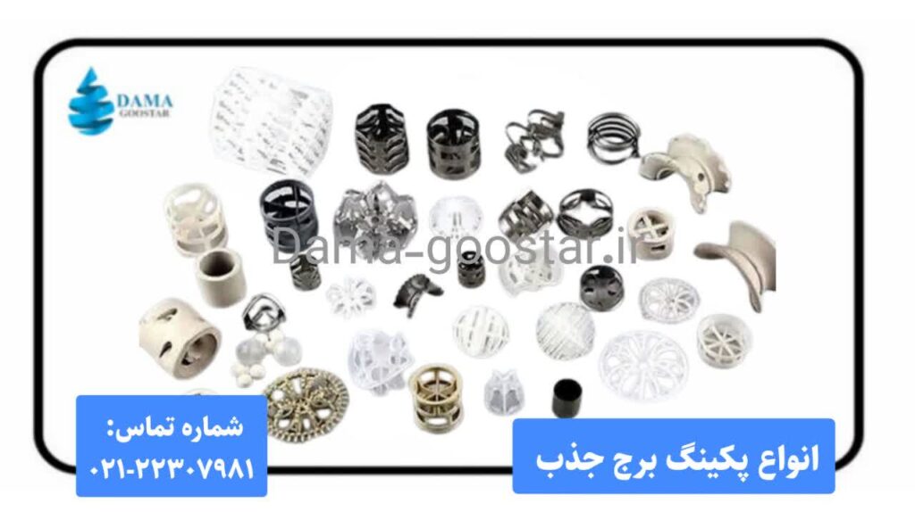 پکینگ برج جذب اسکرابر