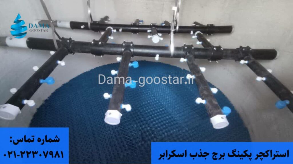 استراکچر پکینگ برج جذب 
