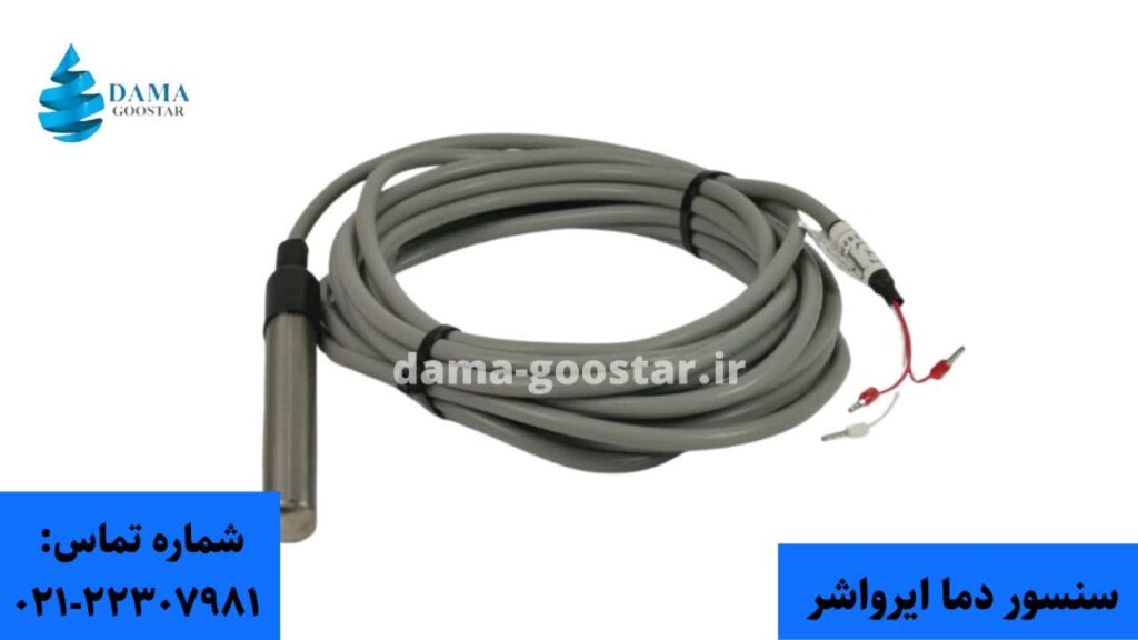 سنسور دما ایرواشر